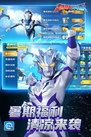 奥特曼格斗超人(4)