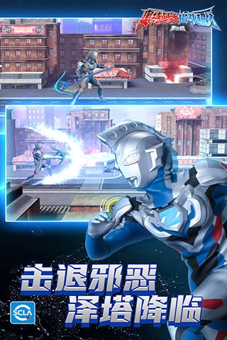 奥特曼格斗超人(2)