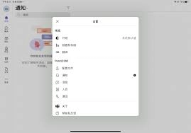 怎样修改MicrosoftTeams的显示语言