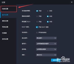 雷电模拟器平板版的分辨率要如何进行设置呢