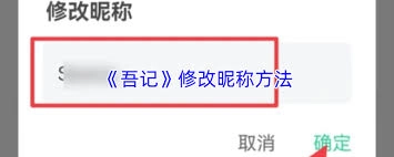 我记得该怎么更改名字
