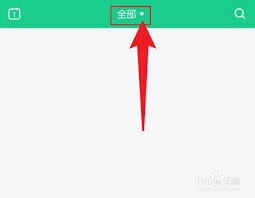 吾想知道在吾记里怎样添加分类