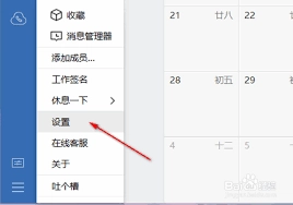 企业微信电脑版如何设置自动启动