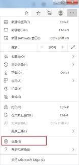 Edge浏览器怎样设置才能在启动时自动恢复上次没关闭的页面