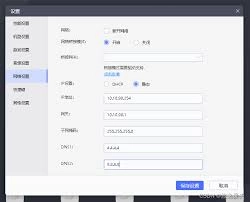 雷电模拟器的网络桥接模式要如何开启呢