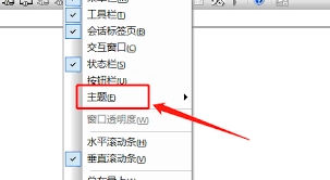 怎样调整SecureCRT日志窗口的缓存区大小