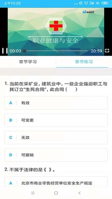 电中在线安卓版