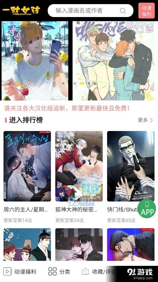 一耽女孩漫画图1