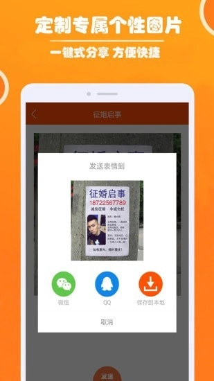 人人P图安卓官方版图3