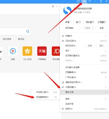 怎样启用搜狗高速浏览器的基础保护功能