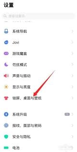 vivo怎样恢复经典桌面的显示模式