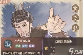 这城有良田游戏里长孙无垢的阵容应该怎么搭配呢