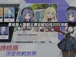 星塔旅人开启公测后有哪些攻略可以参考呢