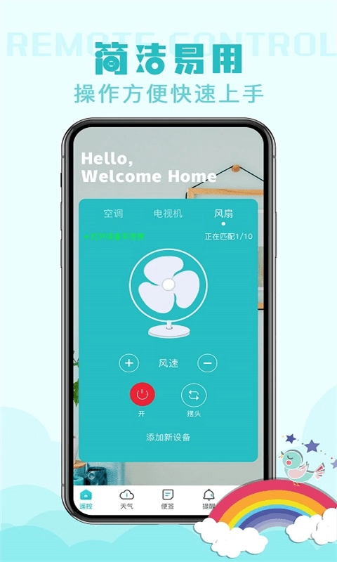 空调遥控器智能-图3