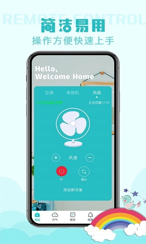 空调遥控器智能-图4