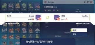 宝可梦传说ZA通讯交换玩法教学指南