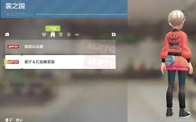 宝可梦传说Z里的连身裙网袜可以在哪里购买到呢