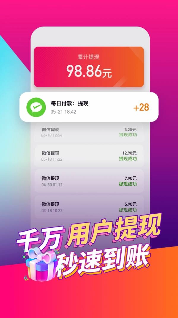 喜鹊短视频图4