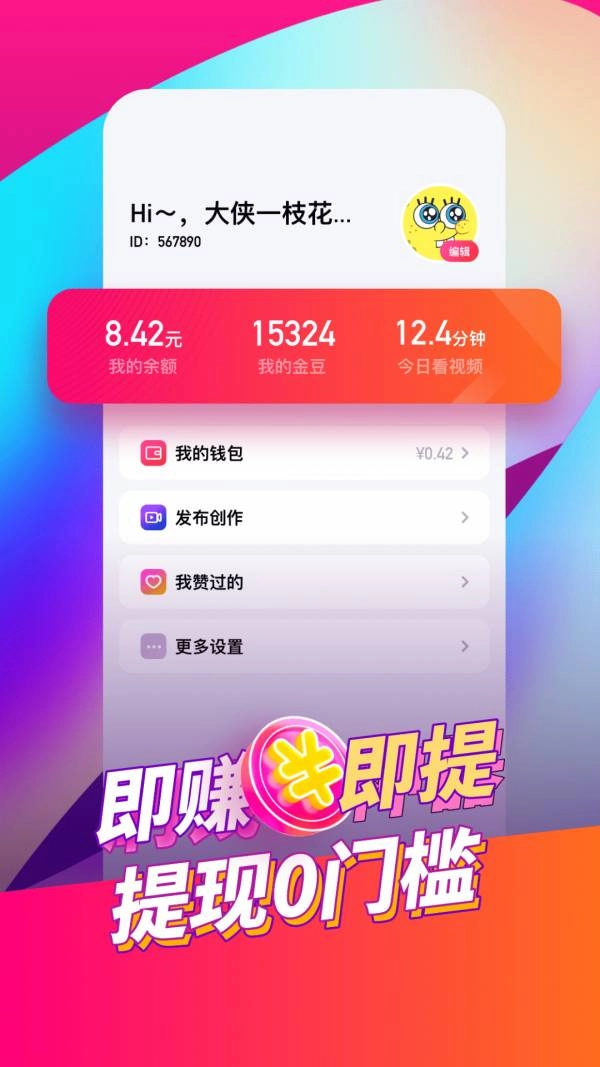 喜鹊短视频图3