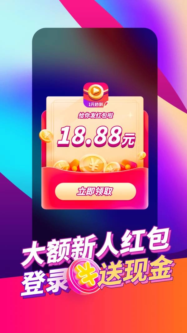 喜鹊短视频图1