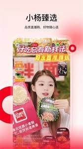 小杨臻选app兑换订单的方法是什么
