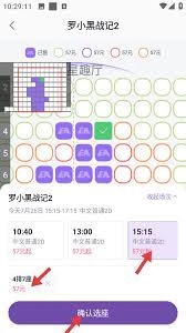 E票电影app的权益券使用方法是怎样的