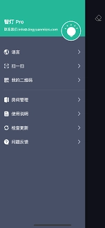 智灯pro的使用方法是什么