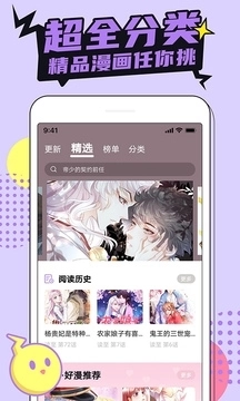 哔咔漫画正式版