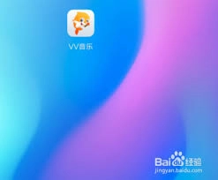 vv音乐的乐币兑换方法是什么