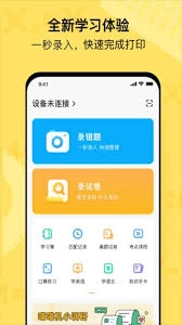 怎样通过扫码让喵喵机完成连接