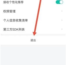 怎样在58到家进行账号退出操作