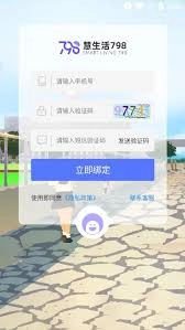 怎样才能联系到慧生活798的客服人员呢