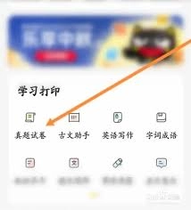 喵喵机打印试卷的方法是什么