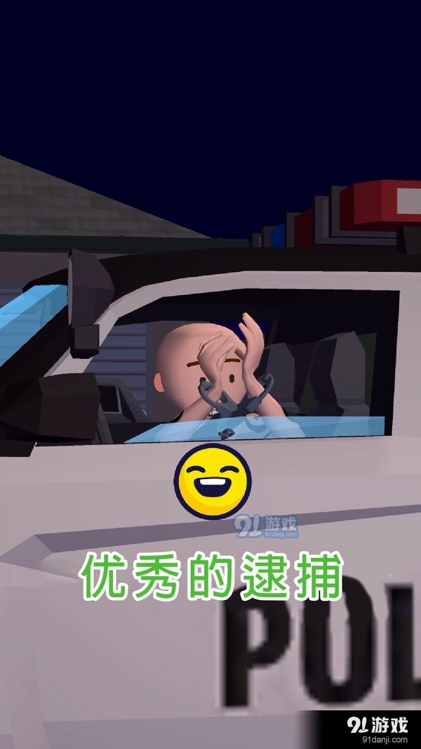 交通警察图4