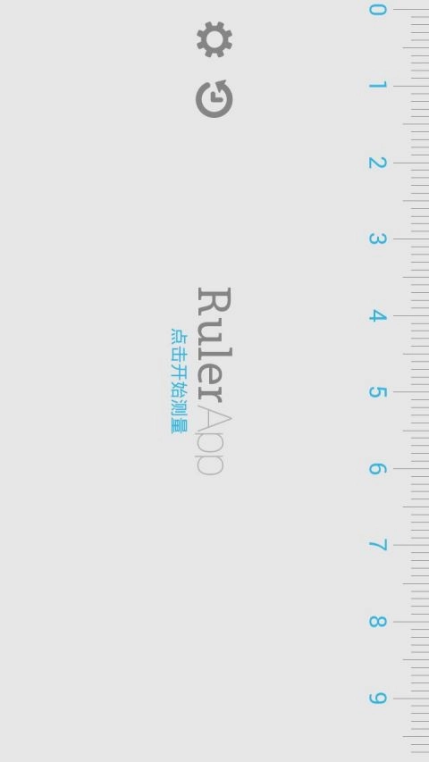 Ruler手机免费版