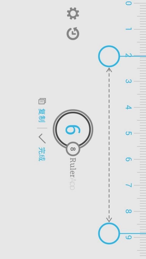 Ruler手机免费版