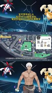 在宝可梦传说ZA里，龟足巨铠的超进化地点位于何处