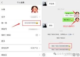微信拍一拍不显示该怎么设置