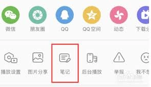 在B站里，笔记功能的入口在哪里呢