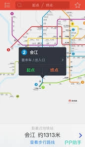 地铁通app里怎么设置常用地址