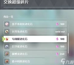 在宝可梦传说Z里，Amega进化石要怎样才能得到呢