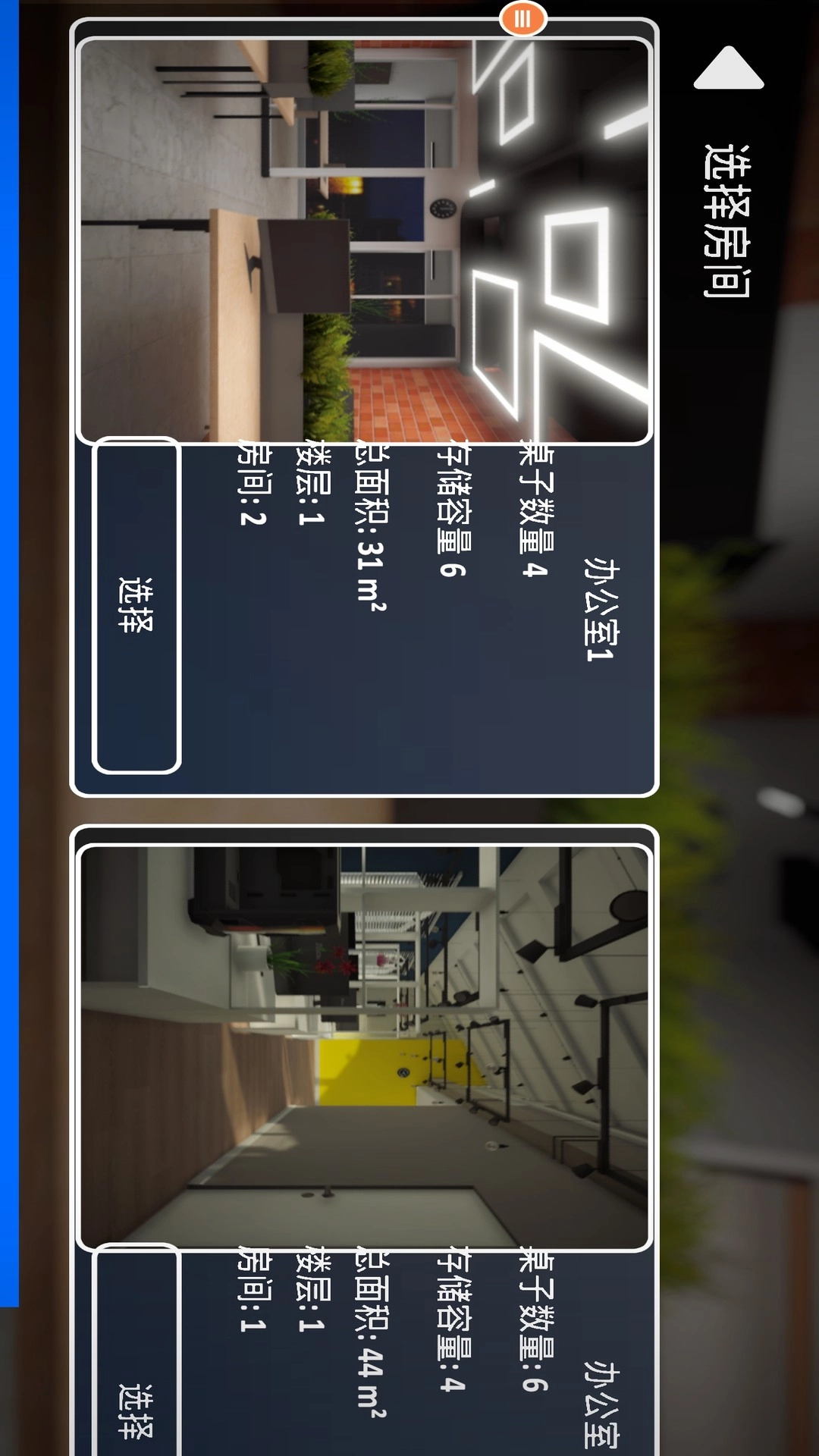 修电脑模拟器中文版图5