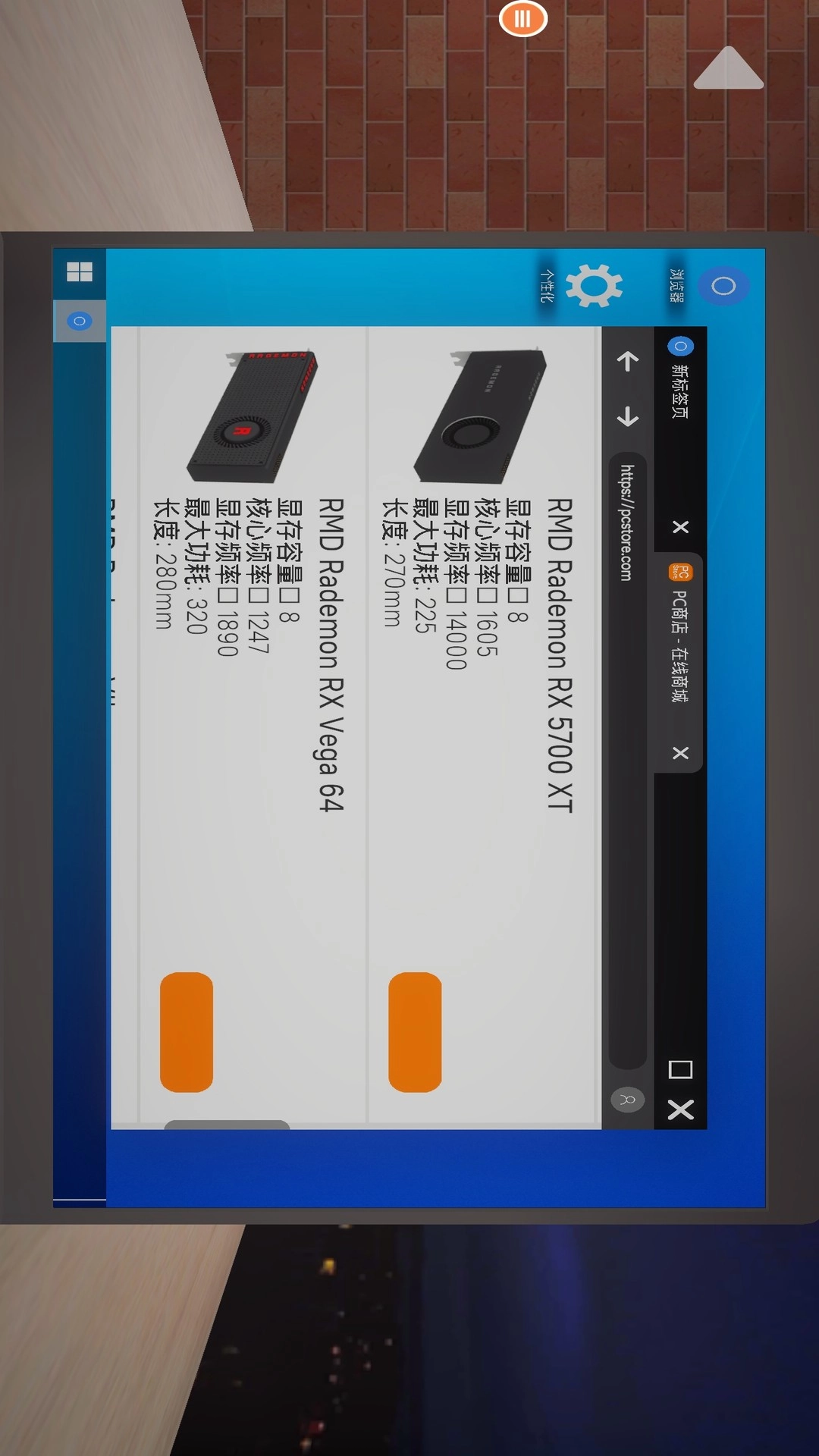 修电脑模拟器中文版图2