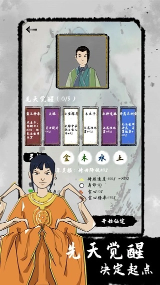 太公传承先行服