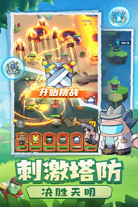 决战之地单机版