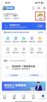 彩贝壳app的账号注销操作步骤是什么