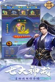 创世封神这款游戏的新手礼包里面都有些什么东西呢