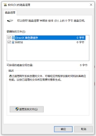 得力e家怎样清除缓存