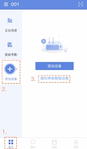 怎样修改得力e家的名称