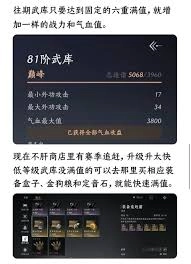 燕云十六声的战力系统要怎么了解